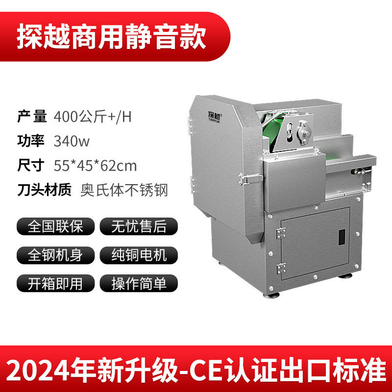 Mini cortador comercial de verduras multifuncional de puerro enchufe de chile cortador automático de papas cortador de seda de cebolla cortador