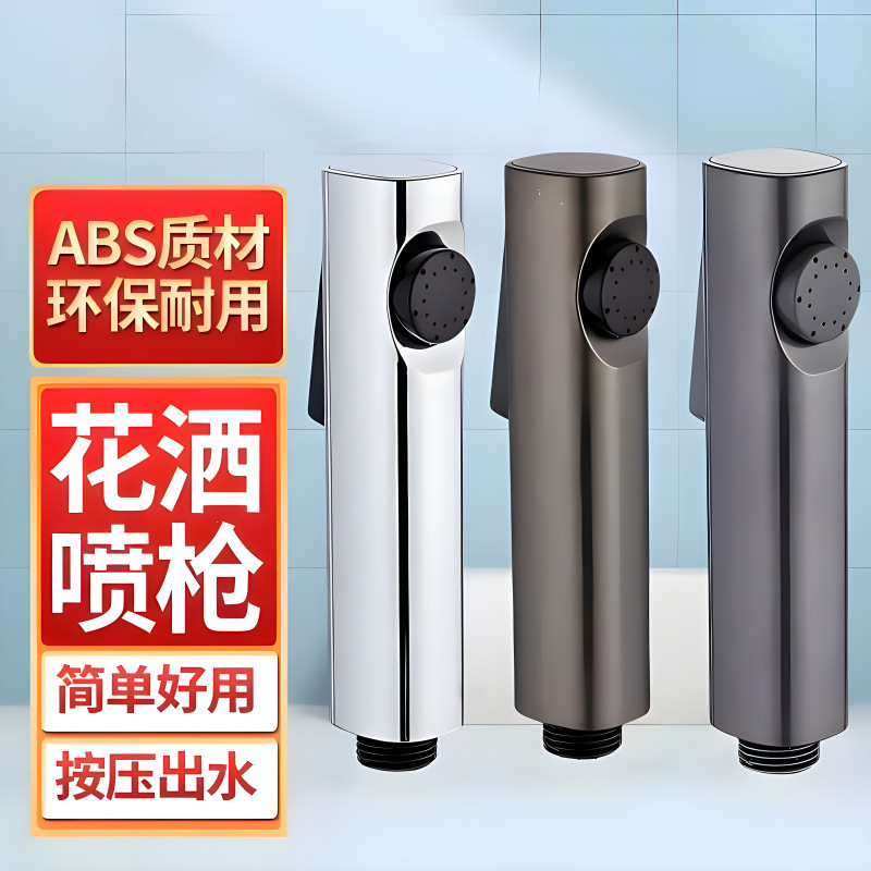 Manufacturer Toilet Flushing Spray Gun Set Faucet Bidet Nozzle Handheld Booster Small Shower Toilet Water Gun