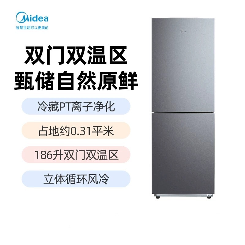 Midea Refrigerator, Air-Cooled, Frost-Free, Two-Door, 186 Liters, Mr-196W, Suitable for Small Apartments Midea Refrigerator, Air-Cooled, Frost-Free, Two-Door, 186 Liters, Mr-196W, Suitable for Small Apartments