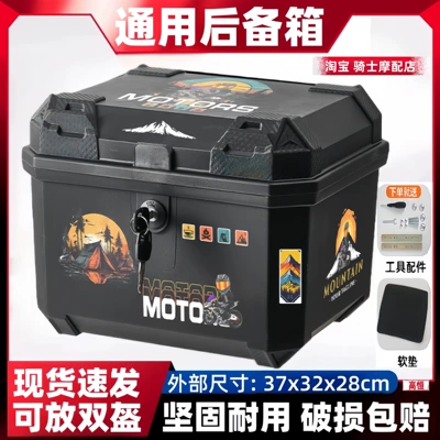 Electric scooter trunk, motorcycle tail: Motorcycle trunk - 35jmechanical-lockcamping-knight-tool-accessories