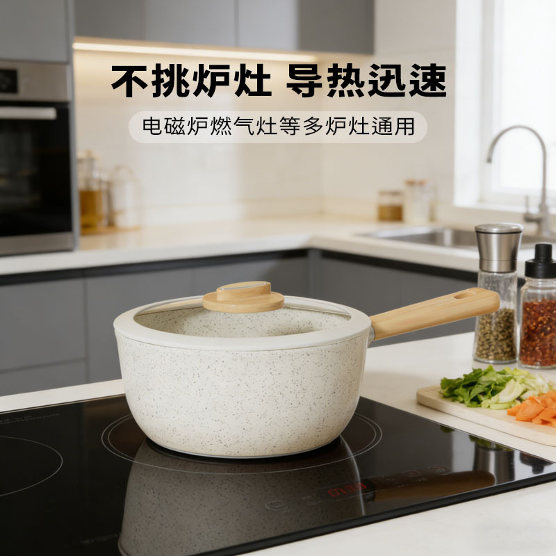 Maifan Stone Cookware Set Complete Set of Household Kitchen Frying Pan Frying Pan Soup Pot Non-Stick Pan