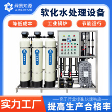 商用RO反渗透纯净水设备edi超纯水去离子水设备工业纯水设备定制