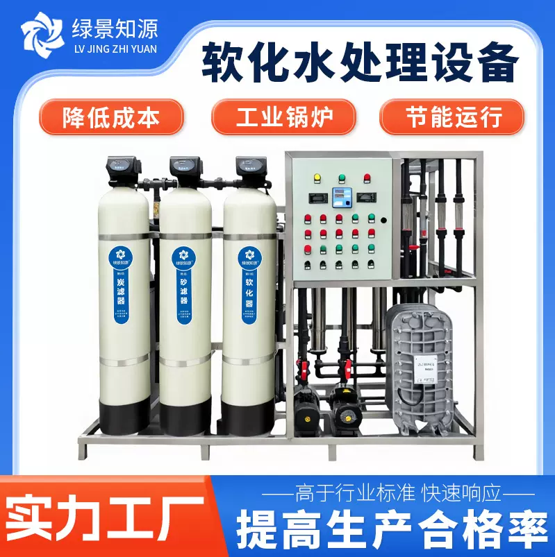 商用RO反渗透纯净水设备edi超纯水去离子水设备工业纯水设备定制