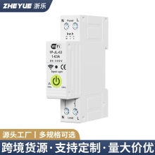 涂鸦WiFi断路器单相计量漏电过流过欠压重合闸定时手机远程跨境