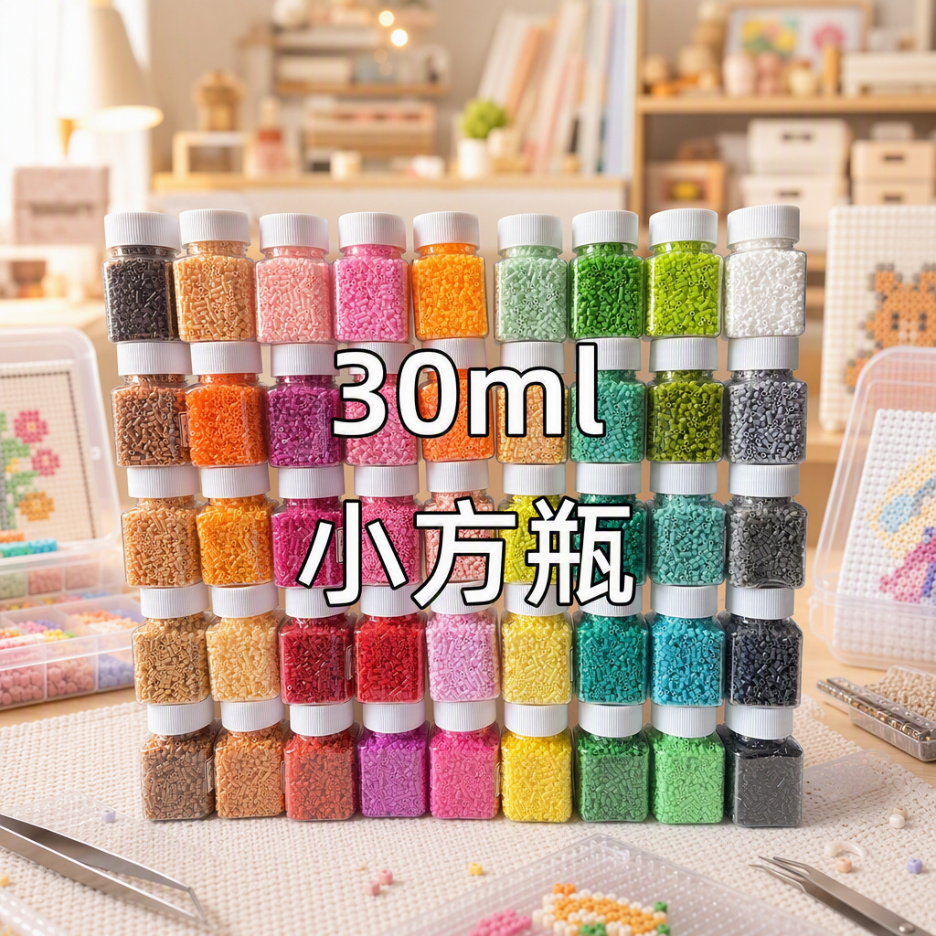 【30ml【50ml】方瓶拼豆豆分装收纳瓶方形透明大容量手工工具盒1