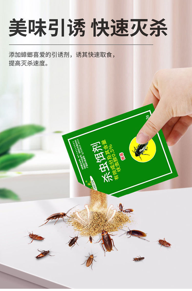 蟑螂粉剂详情_05