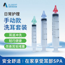洗耳器洗耳球 洗耳套装 注射清洗 耳垢清理工具 洗耳系列洗鼻吸鼻