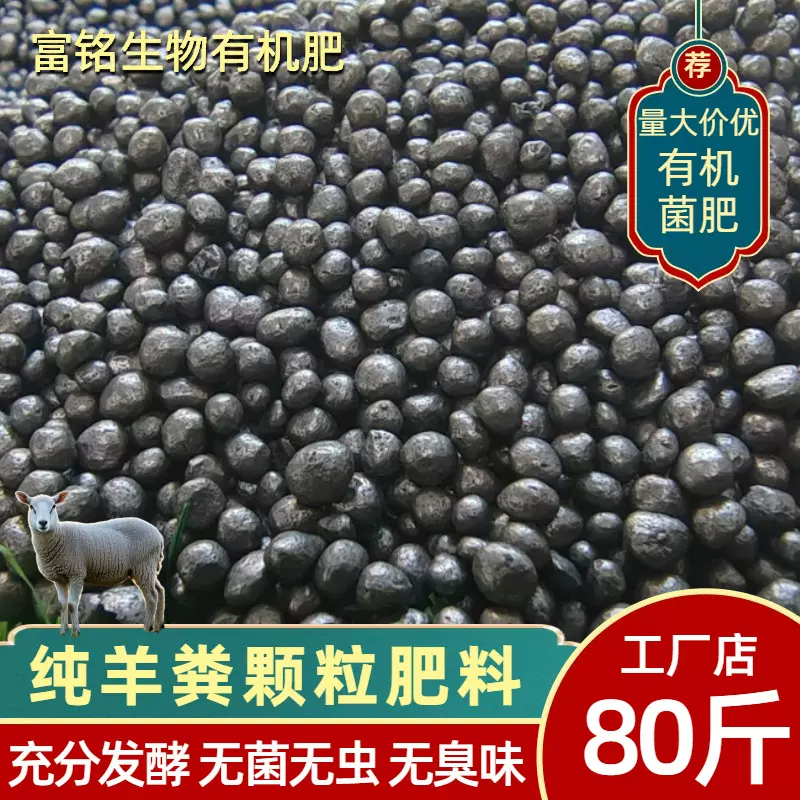 一件包邮颗粒有机肥肥料底肥高标准农田樱桃榴莲板结土壤基肥底肥