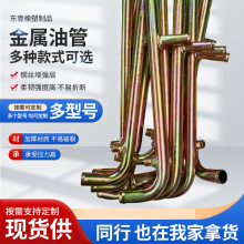 定制液压硬管总成卡套式金属折弯油管钢管收割机用铁管路高压管