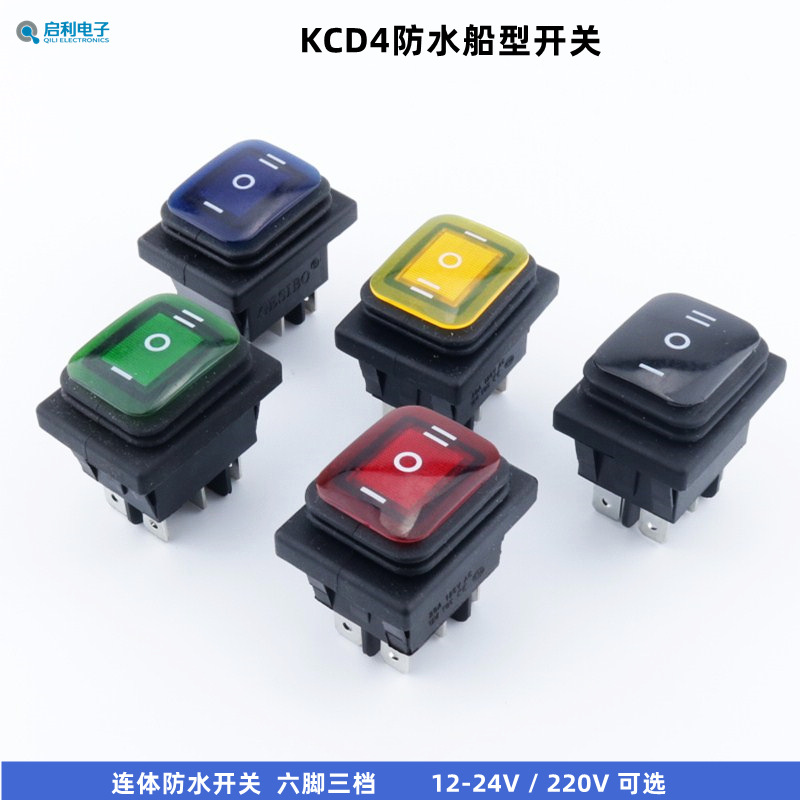 直销KCD4防水船型开关3档6脚带LED灯防尘翘板船形开关12-24V/220V