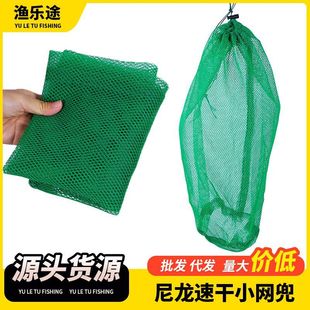 Small Eye Mesh Bag with Bottom Drawstring, Green Knotless Mesh, Thickened Fish Net Bag, Nylon Quick-Drying Portable Small Mesh Bag Wholesale