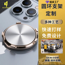 金属手机支架定制磁吸圆环锌合金后盖来样加工压铸件模具定制加工