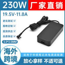 适用230w华硕笔记本电源适配器19.5V11.8A电脑充电器5.5*2.5mm