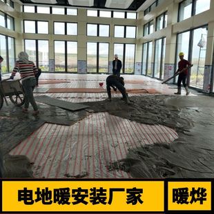 Longnan Wholesale Carbon Fiber Electric Floor Heating Villa Coal to Electric Heating Equipment Nuanye
