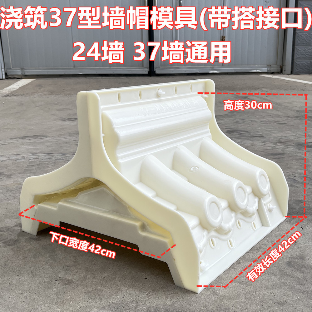 连体仿古围墙瓦模具 带搭接口墙帽 水泥古建墙头模具 滴水模具