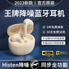 2023新款真无线蓝牙耳机降噪HiFi正品原装入耳式适用索尼华为苹果