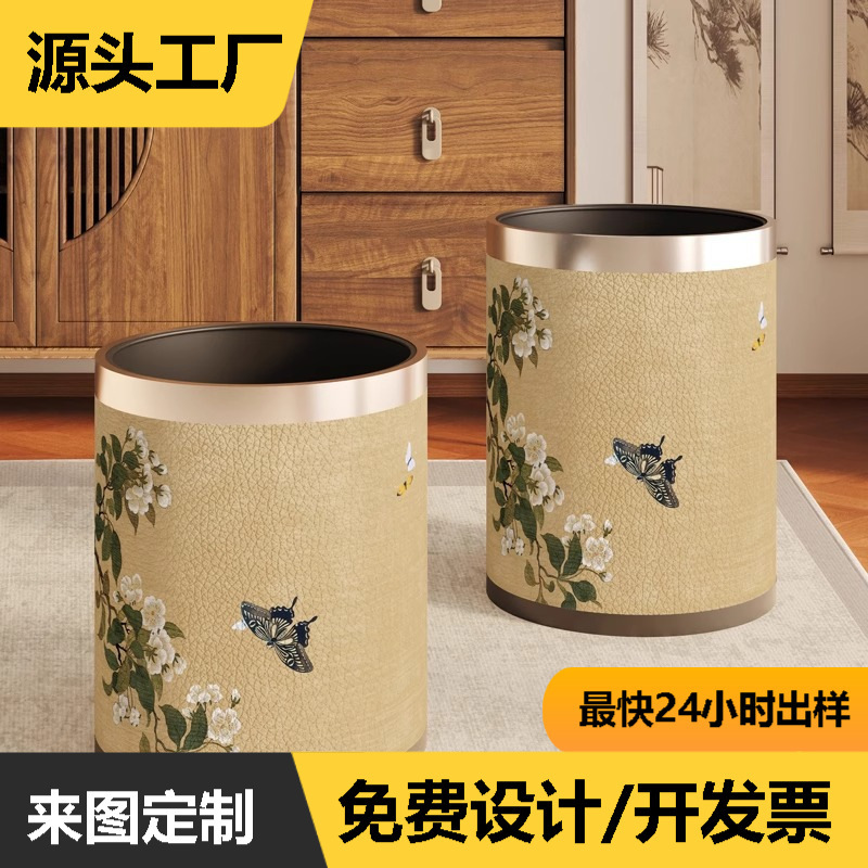 New Chinese-Style Leather Trash Can for Home Use, National Style for Living Room and Bedroom, Waste Storage, Song Dynasty Aesthetics, Large Capacity Wastebasket New Chinese-Style Leather Trash Can for Home Use, National Style for Living Room and Bedroom, Waste Storage, Song Dynasty Aesthetics, Large Capacity Wastebasket