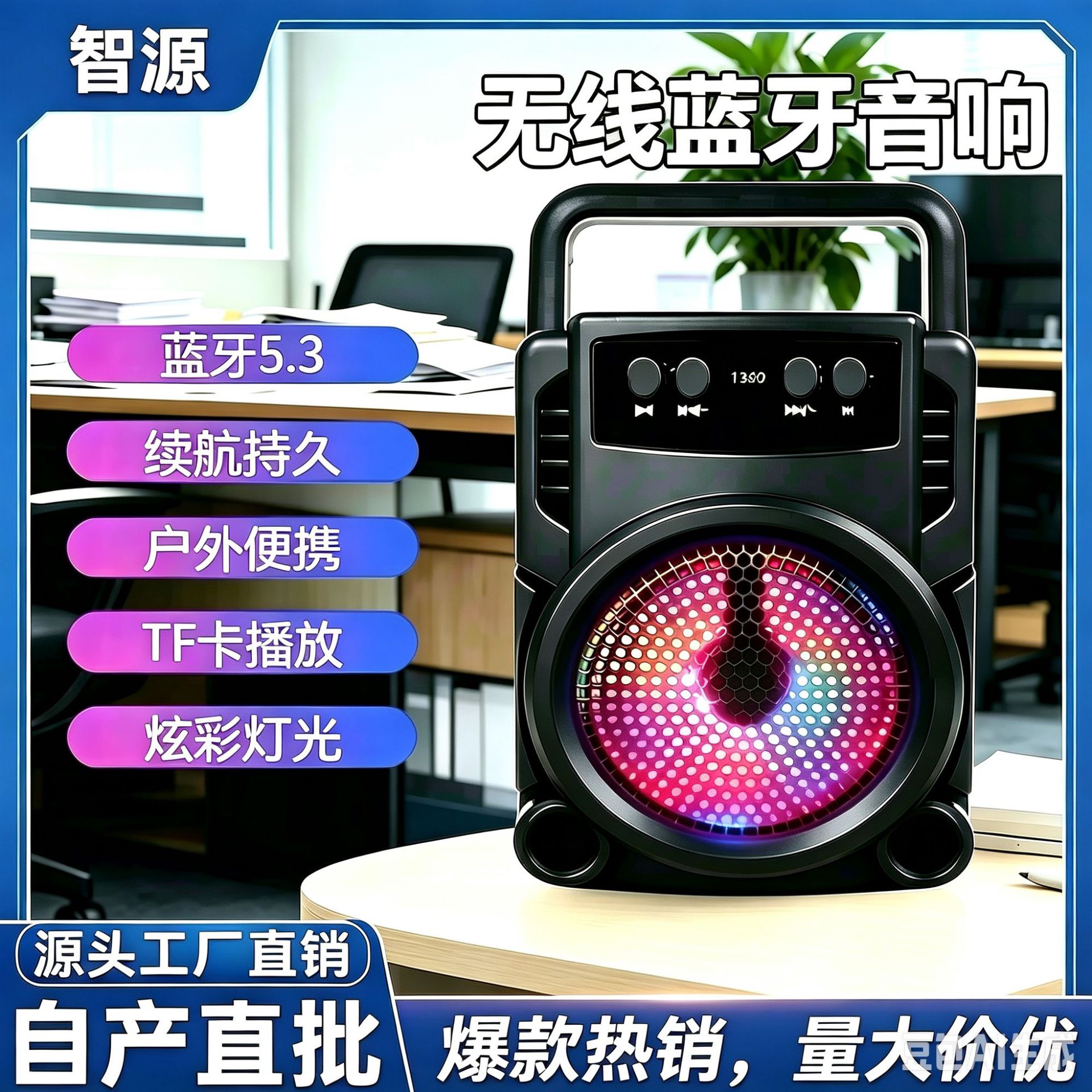 New cross-border model 1360 portable wireless Bluetooth speaker, outdoor portable subwoofer with long battery life and dazzling colors