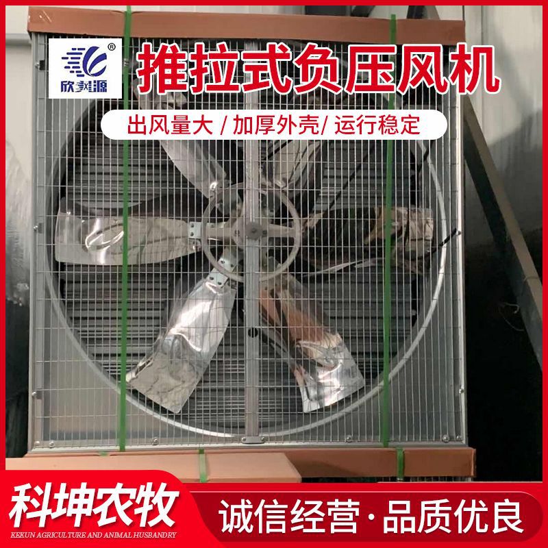 大棚养殖用推拉风机 养殖防腐风机 镀铝锌风机 批发轴流推拉风机