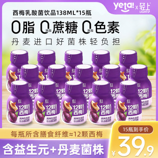 Light on prune lactic acid bacteria 0 add sucrose health drinks summer sweet and sour delicious supermarket special wholesale generation
