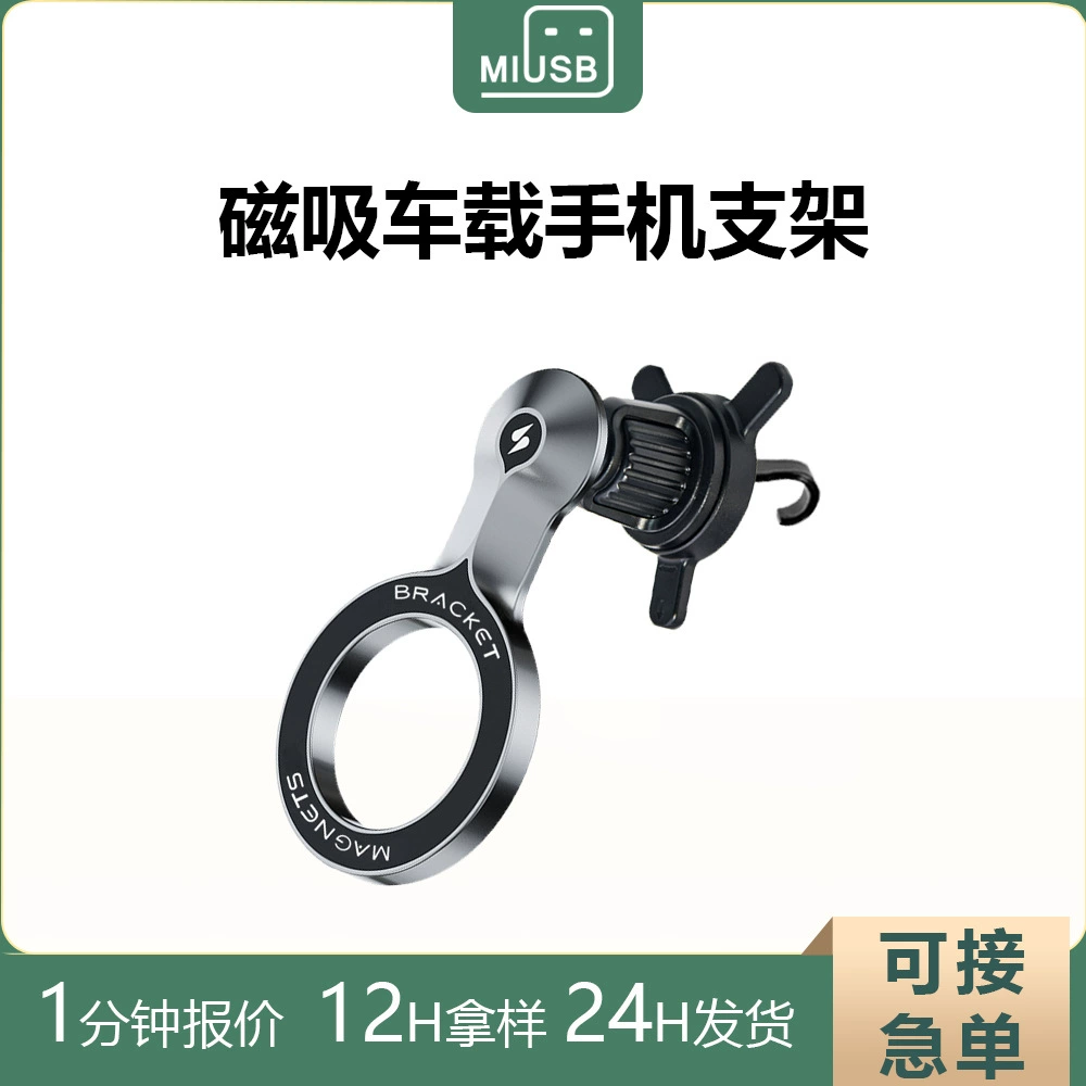 Мощный магнитный автомобильный держатель для телефона с креплением на воздуховод, универсальный мини-держатель для навигации