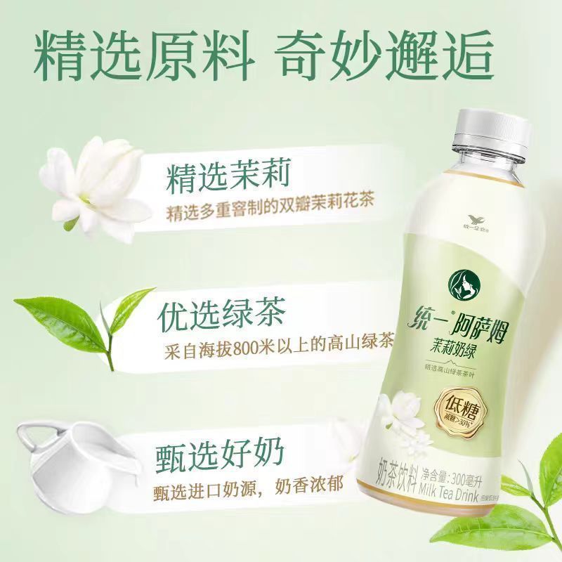 新品】阿萨姆低糖茉莉奶绿300ml*6瓶整提夏季休闲奶茶饮料|undefined