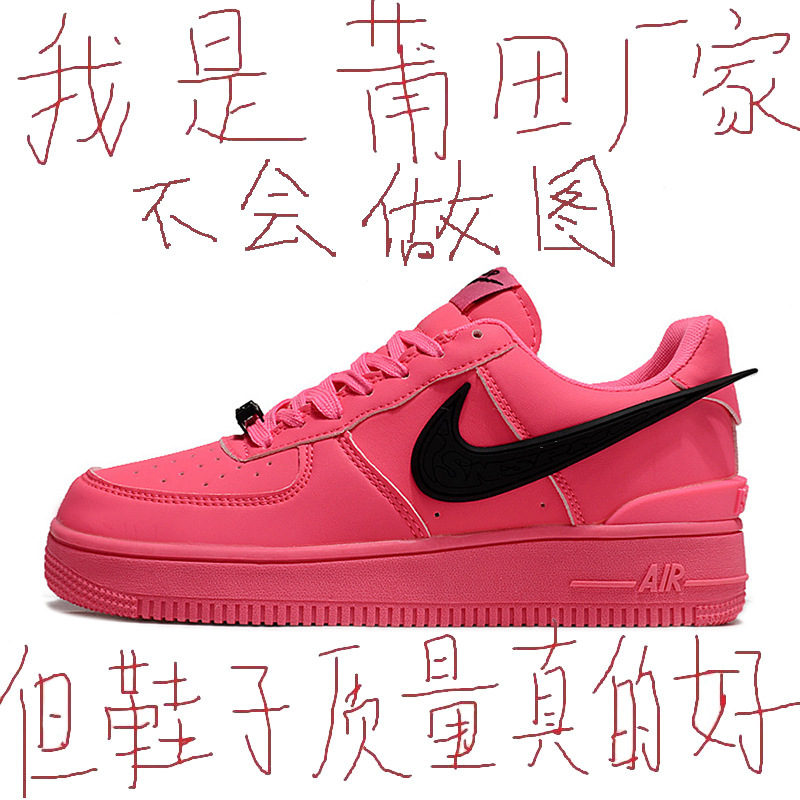 Chunyuan Nai Kuan Air Force One Pink Aircraft Low-top Joint Sneakers Men's Shoes Women's Shoes Fashionable Putian Shoes