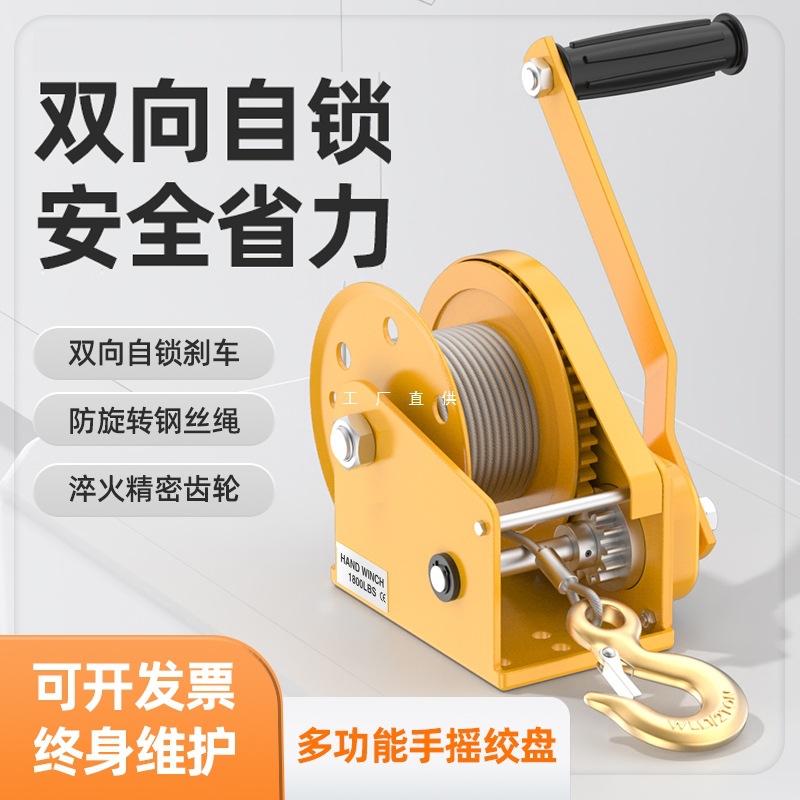 手摇绞盘自锁式手摇绞车1200磅1800磅手动牵引卷杨吊机小型葫芦