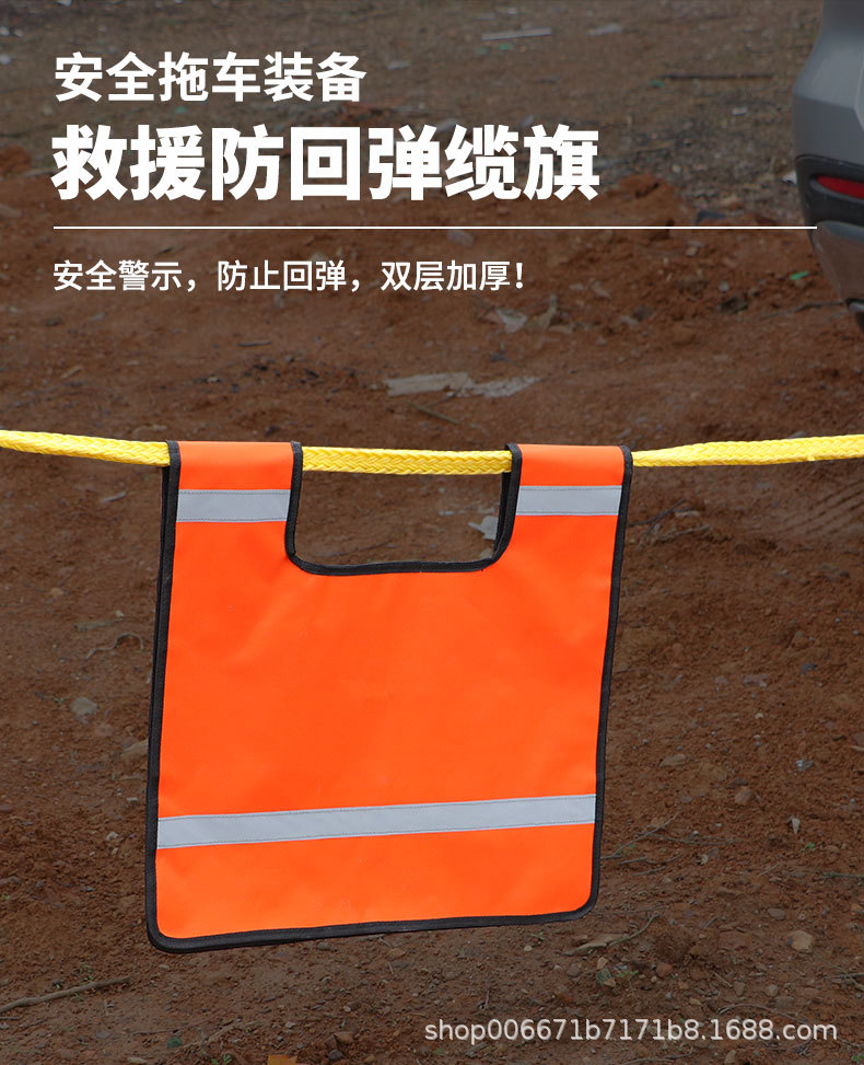 Off-Road Trailer Rope Flag Safety Outdoor Rescue Cable Flag Equipment Winch Safety Flag Bulletproof Cushion Reflective Flag