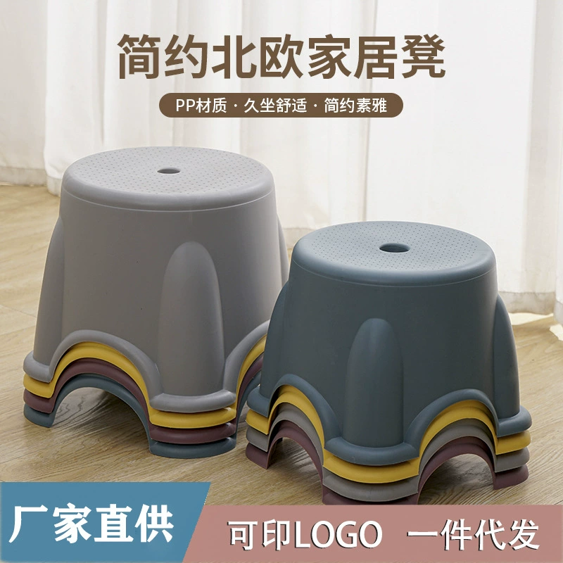 Простой скандинавский бытовой пластиковый журнальный столик, детское сиденье, маленькая скамья, детский сад, общий круглый табурет, обувь, сменный стул для ванны