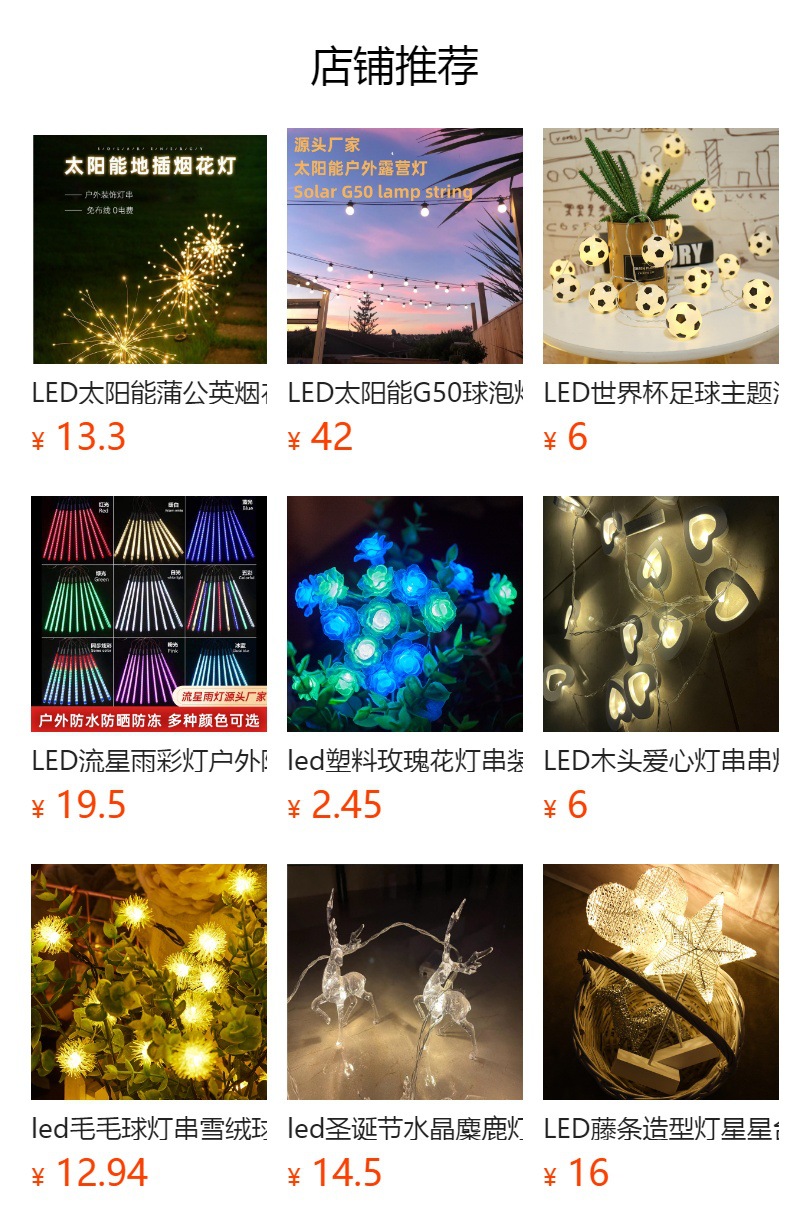 预览状态下无法点击,发布后,可点击跳转到对应的商品页面