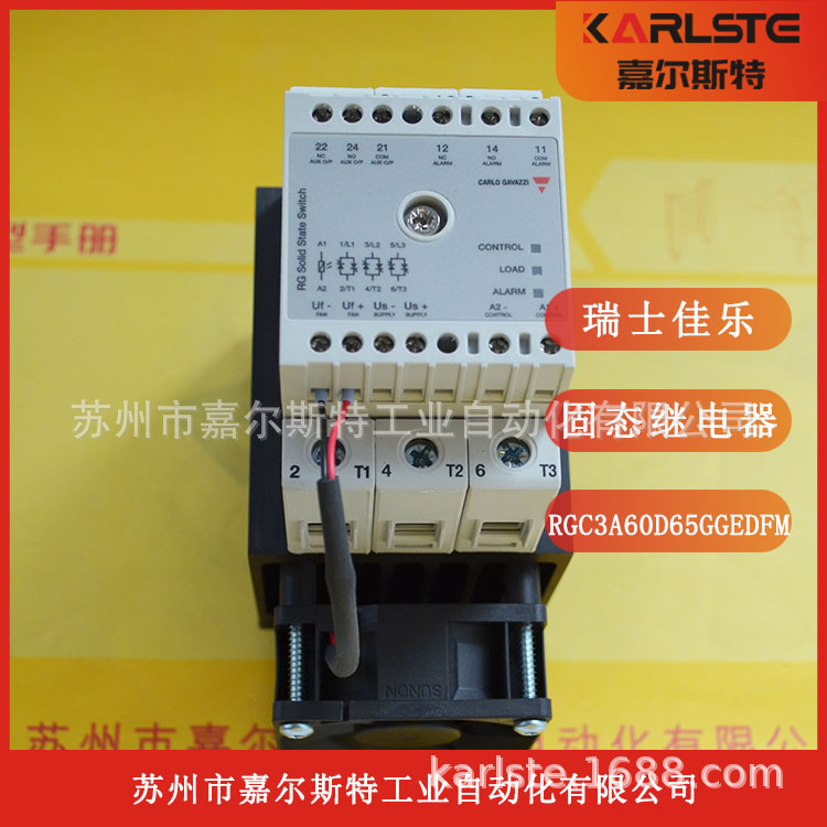 瑞士CARLO GAVAZZI佳乐 RGC3A60D65GGEDFM 固态继电器 欢迎议价
