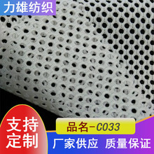 厂家供应经编涤纶网眼布网兜鞋材材料服装靠垫装饰面料跳舞机音响