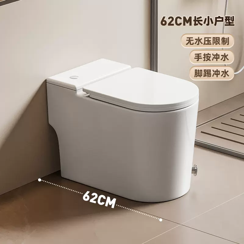 62CM短款小户型普通马桶免插电非智能虹吸式家用无水压限制坐便器