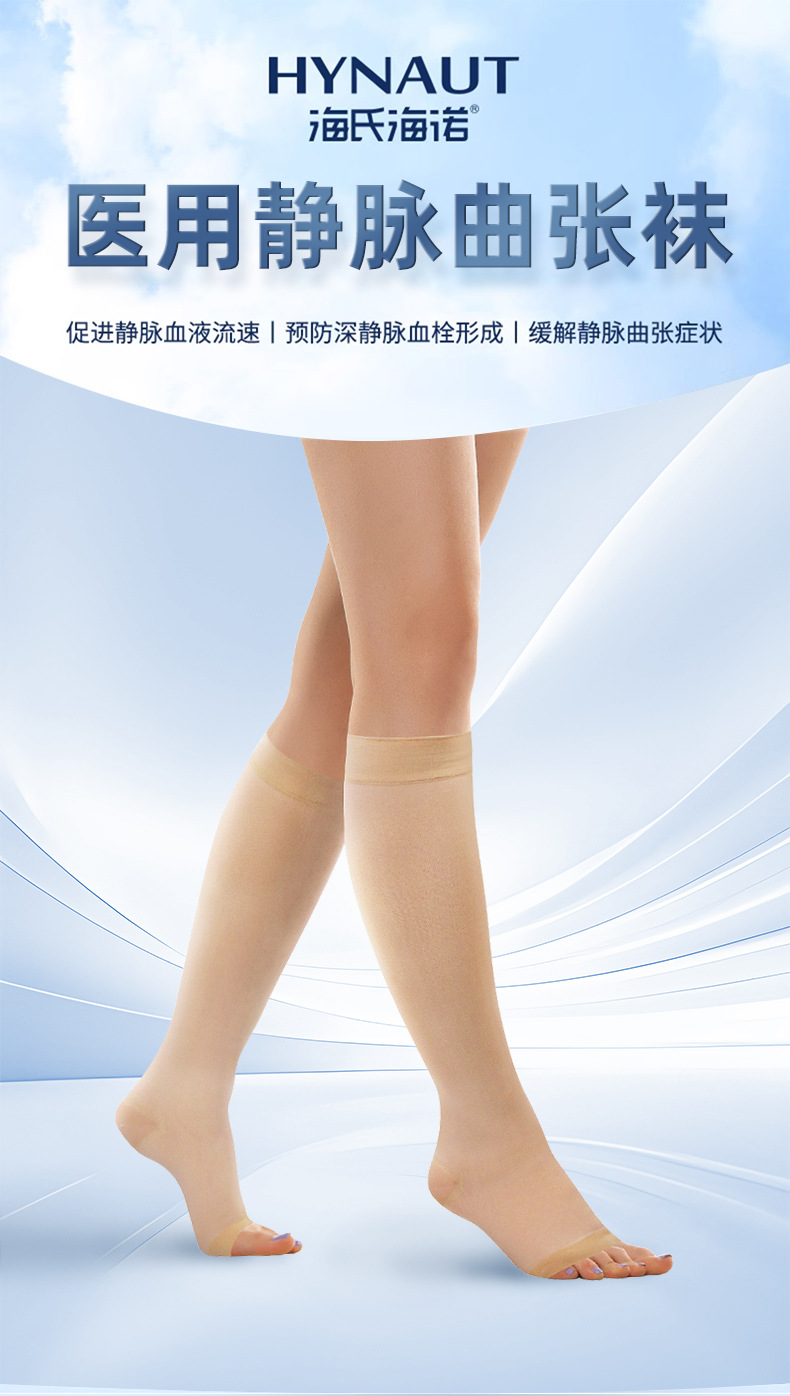 山东弹力袜改详情_01