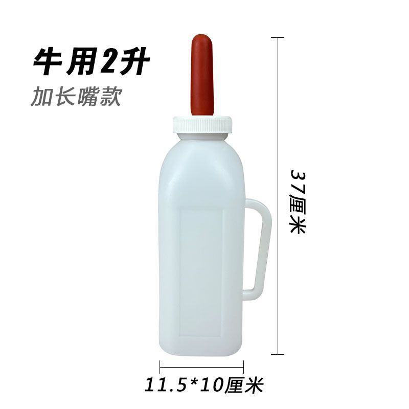 Botella de leche de terneros, silicona especial para la alimentación de terneros, botella de leche de terneros, botella de leche veterinaria