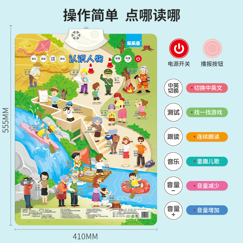 Leleyu children's early education audio wall chart baby pinyin literacy wall chart cognitive learning enlightenment educational toys