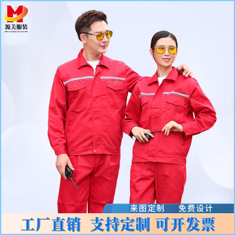 春秋长袖反光条工作服套装男上衣工人汽修车间中铁建筑劳保服定制|undefined