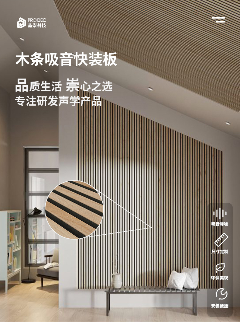 木饰面聚酯纤维木条格栅吸音板装饰客厅会议室护墙板隔音木质材料-阿里巴巴