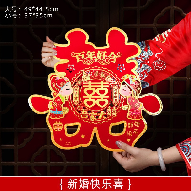 Casamiento, etiqueta de bodas, puerta de boda, decoración de la sala de estar, puerta del dormitorio, suministros de boda.