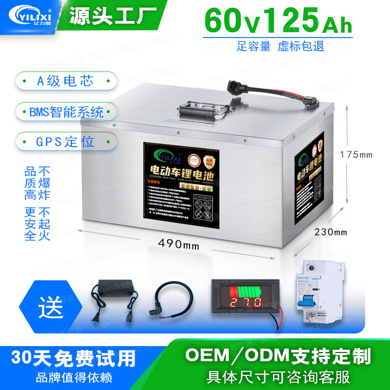 工厂现货供应60v72v电动车电池外卖两轮三轮车电摩磷酸铁锂电池