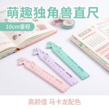 亚马逊可爱卡通独角兽尺子12cm创意木质独角兽刻度尺学生用直尺