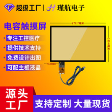 触摸屏厂家12.1寸电容触摸屏工业医疗军工行业USB触摸屏奕力芯片
