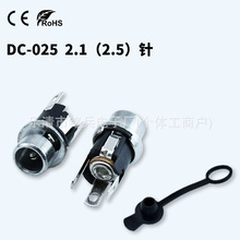 DC025 ����DC��Դ���� 5.5*2.1/2.5mm ������ˮDC������ ����ˮ��