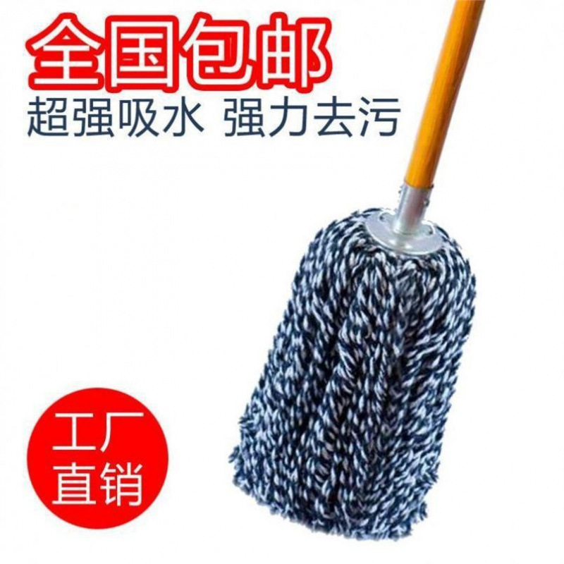 Ordinary Mop for Home Use, Dust Pusher, Traditional Cotton Line, Large Wooden Handle, Stainless Steel Round Head, Iron Head, for Shopping Malls