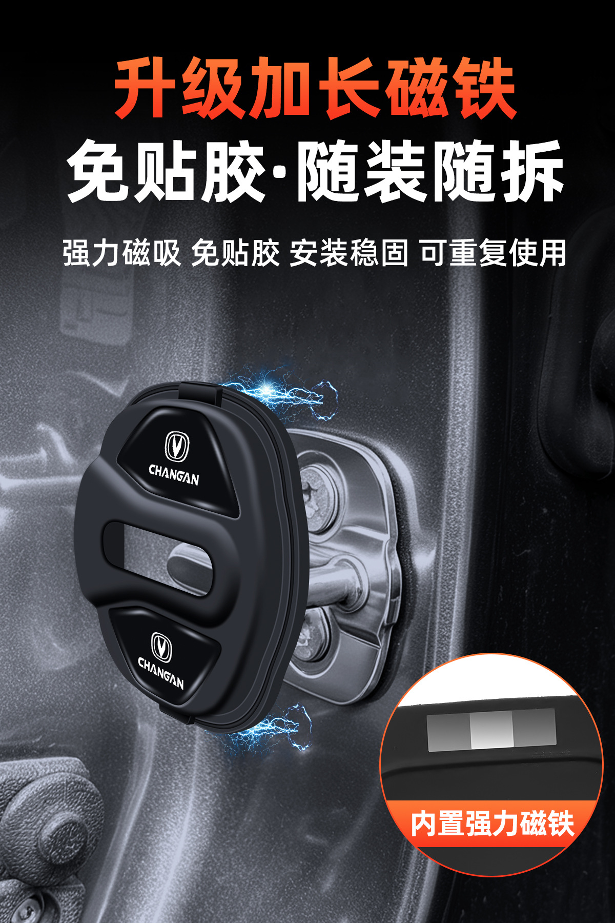 Changan CS75 Eado CS55/UNIV/UNIZ Magnetic Silicone Car Door Lock Cover Shock Absorbing Buffer Waterproof Protective Cover