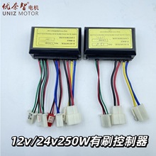 24V250W늄�����܇��ˢ������С����늄ӻ���܇���������12V250W
