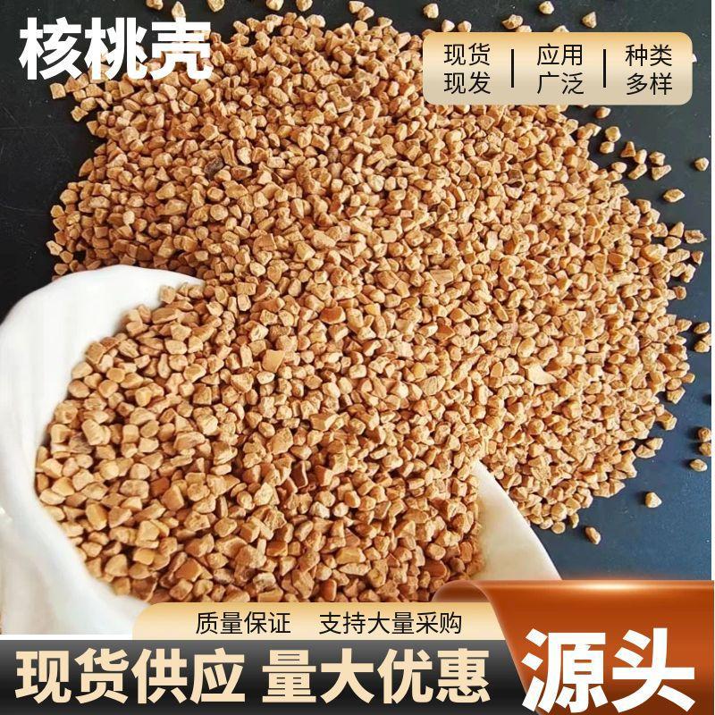 核桃砂工厂枣壳核桃壳磨料规格齐全量大优惠油废水处理吸附用材料