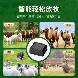 定制牛羊定位器智能4G北斗畜牧农场定位防丢太阳能充电防水厂家