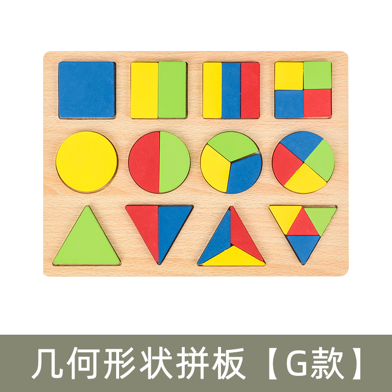 Montessori de madera para niños Educación temprana Rompecabezas tridimensional Rompecabezas de juguete Forma geométrica Tablero a juego Juguete educativo para niños